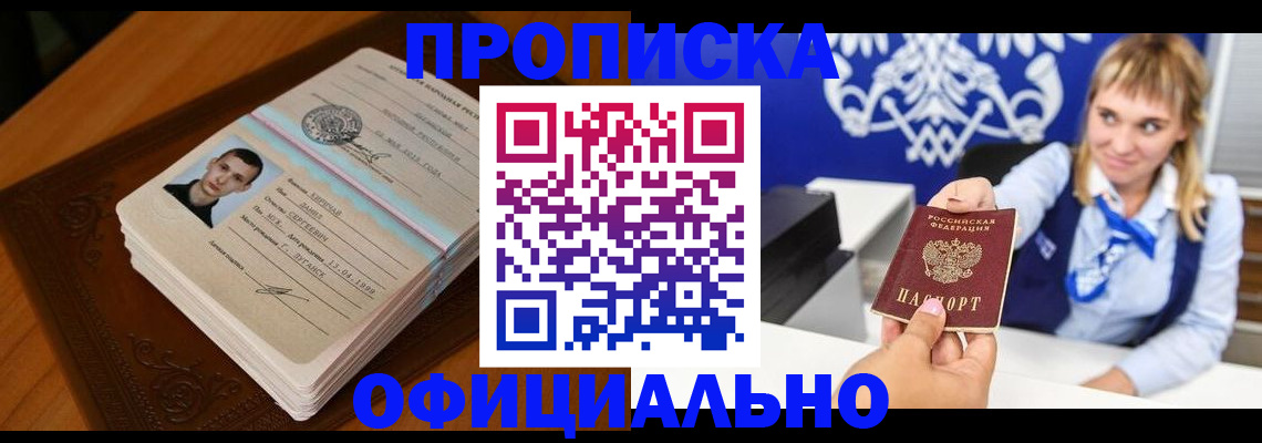 регистрация в Темрюке